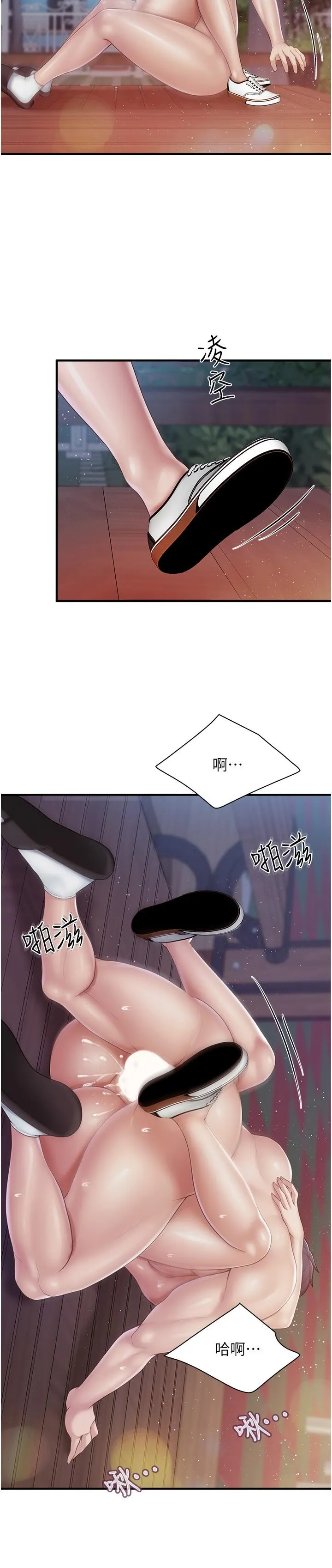 亲子餐厅的妈妈们 第86话-我想要更粗暴点 第17页