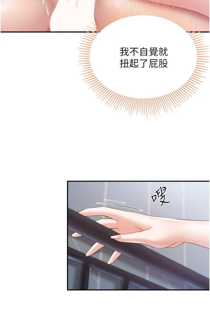 亲子餐厅的妈妈们 第67话-肉棒争夺战 第7页