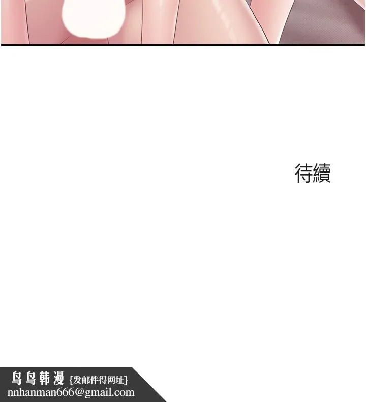 亲子餐厅的妈妈们 第67话-肉棒争夺战 第23页