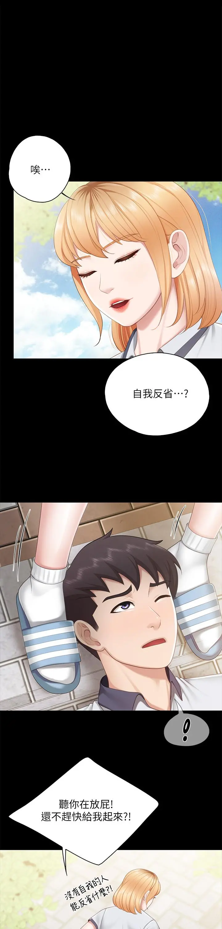 亲子餐厅的妈妈们 第33话-主动张开双腿的晨熙 第7页