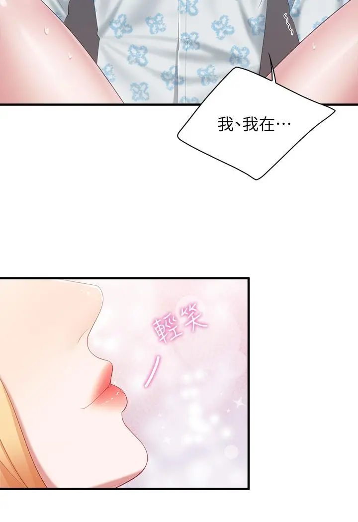 亲子餐厅的妈妈们 第33话-主动张开双腿的晨熙 第31页