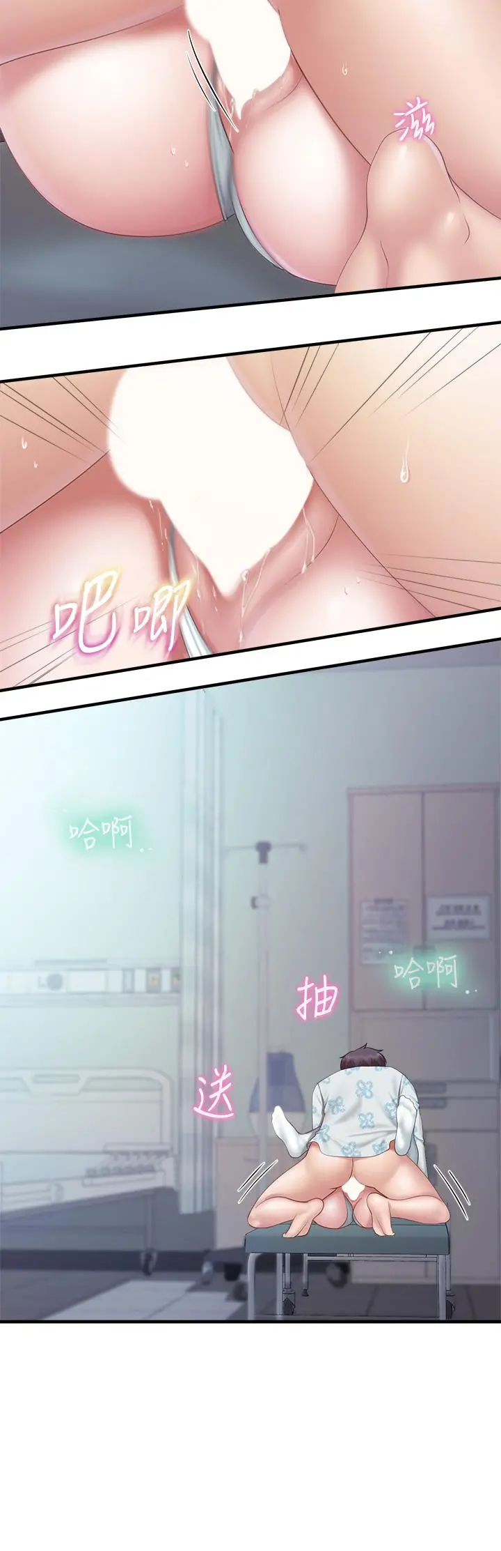 亲子餐厅的妈妈们 第33话-主动张开双腿的晨熙 第26页