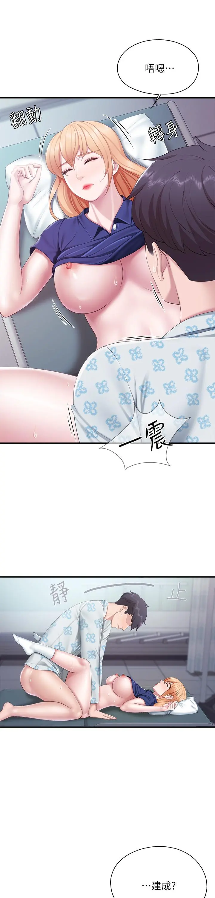 亲子餐厅的妈妈们 第33话-主动张开双腿的晨熙 第29页