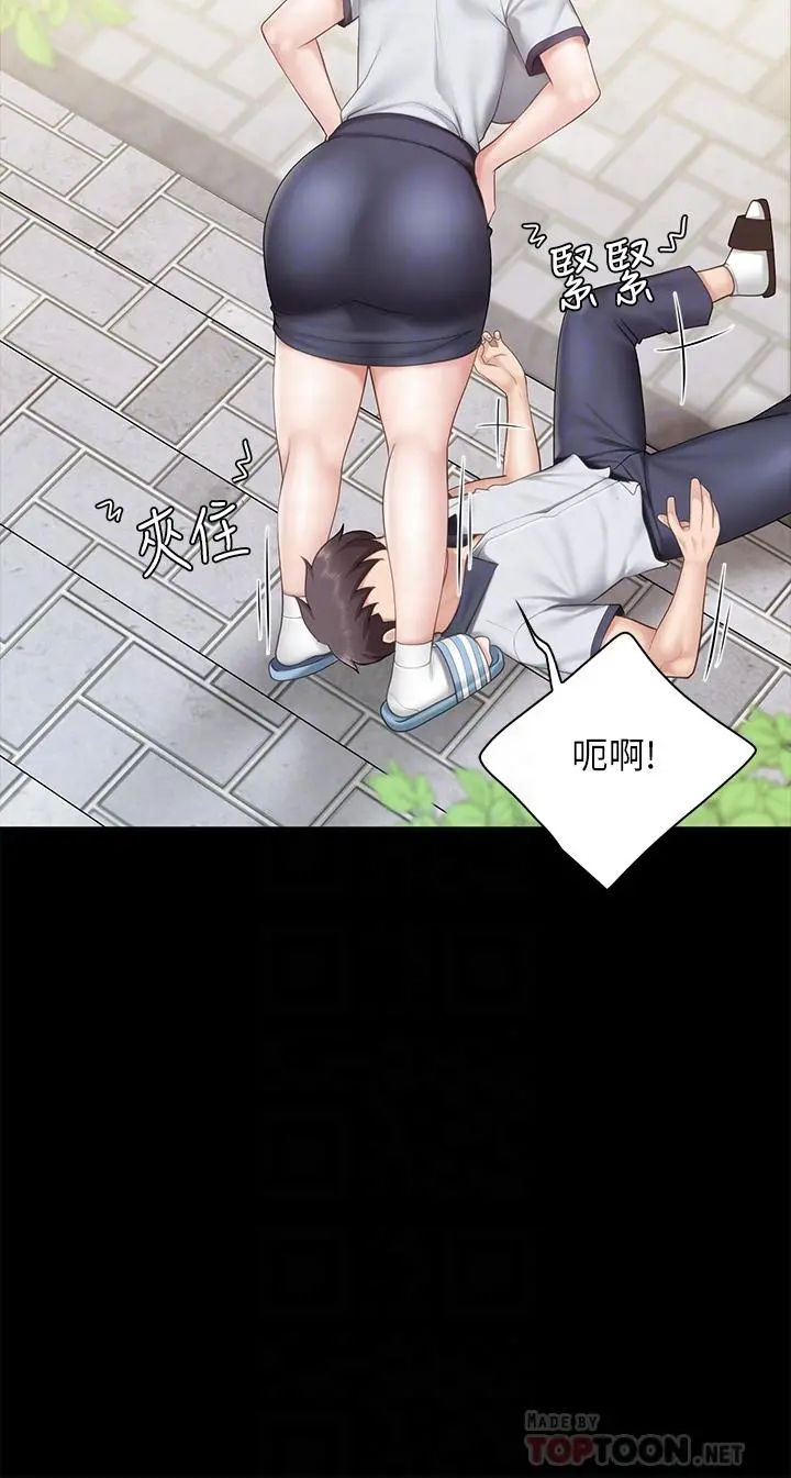 亲子餐厅的妈妈们 第33话-主动张开双腿的晨熙 第8页