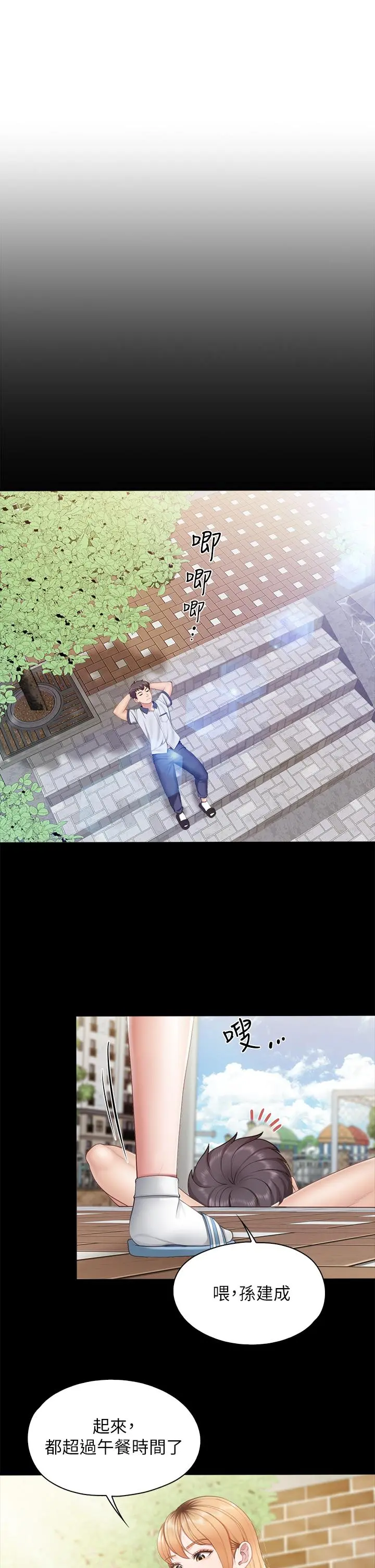 亲子餐厅的妈妈们 第33话-主动张开双腿的晨熙 第5页