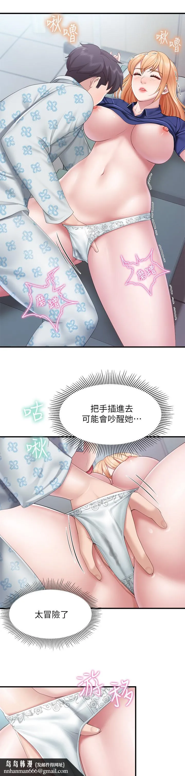 亲子餐厅的妈妈们 第33话-主动张开双腿的晨熙 第19页