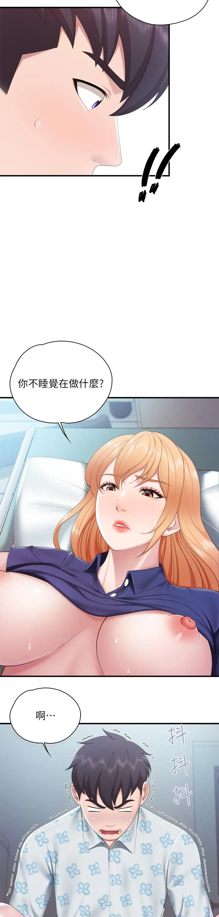 亲子餐厅的妈妈们 第33话-主动张开双腿的晨熙 第30页