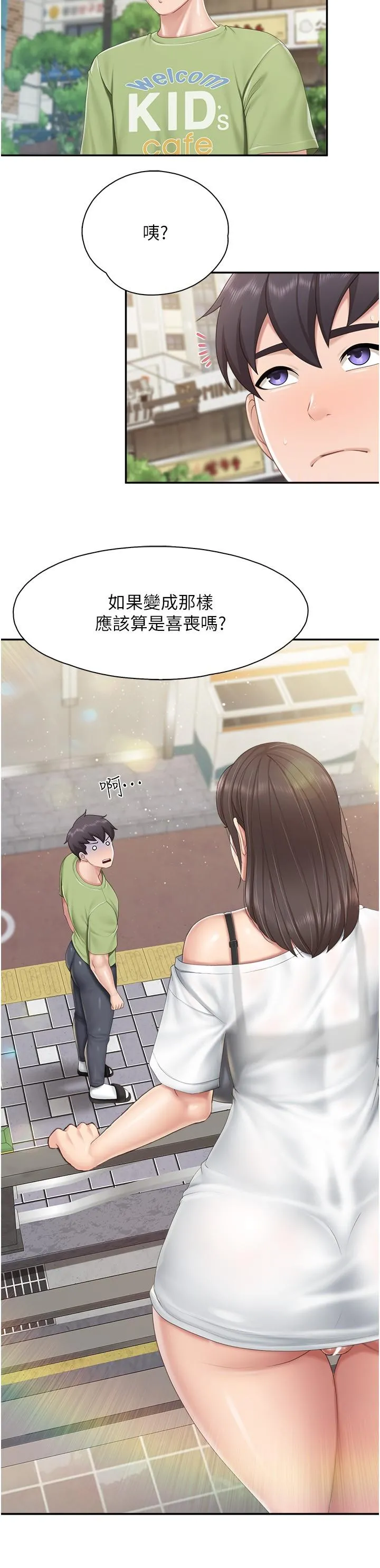 亲子餐厅的妈妈们 第74话-色气满点的小姨子 第19页