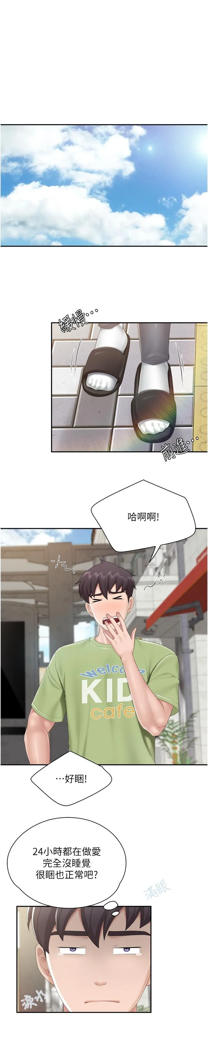 亲子餐厅的妈妈们 第74话-色气满点的小姨子 第17页