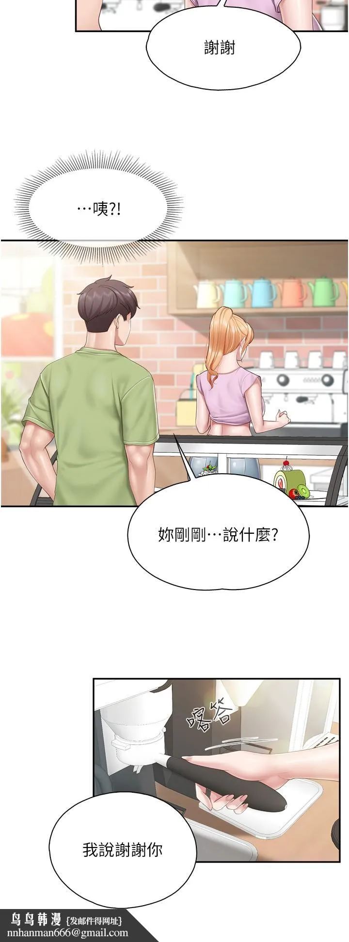 亲子餐厅的妈妈们 第74话-色气满点的小姨子 第13页