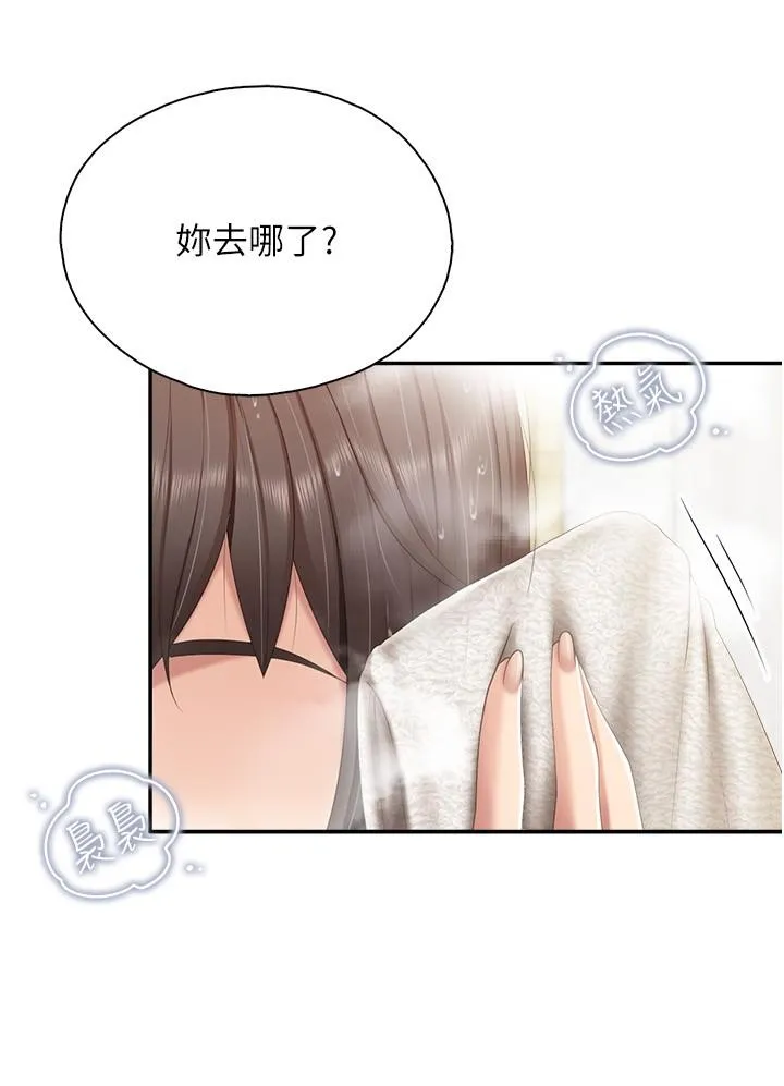 亲子餐厅的妈妈们 第74话-色气满点的小姨子 第5页
