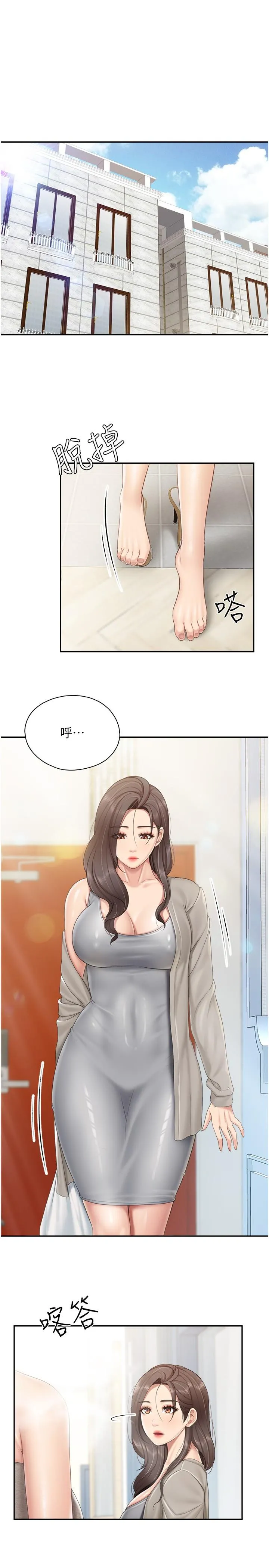 亲子餐厅的妈妈们 第74话-色气满点的小姨子 第4页