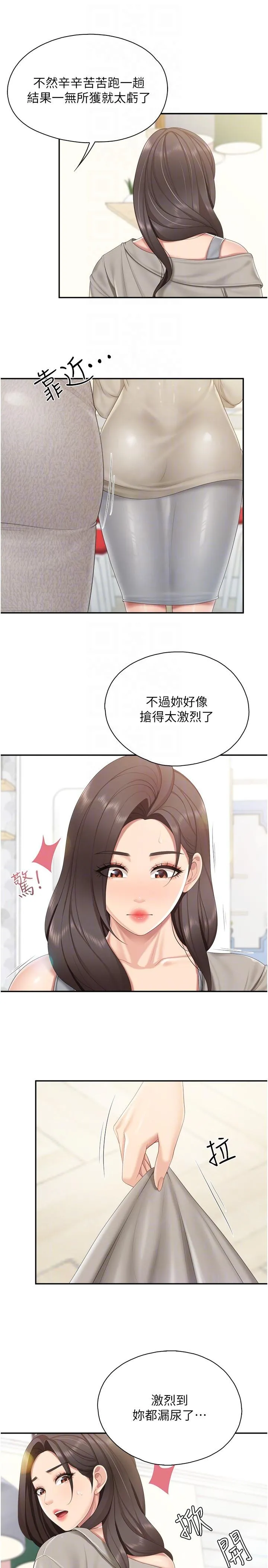 亲子餐厅的妈妈们 第74话-色气满点的小姨子 第10页