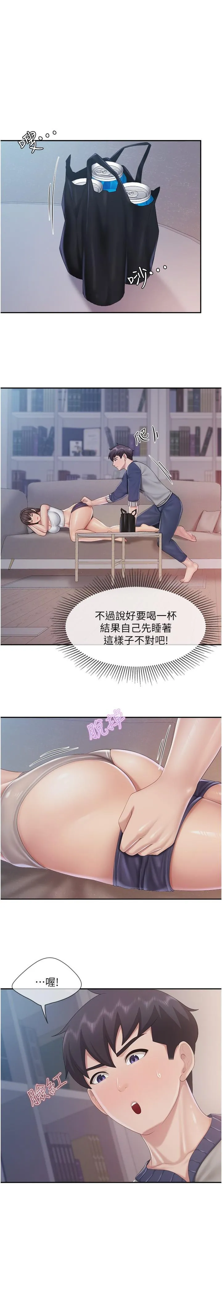 亲子餐厅的妈妈们 第80话-让我硬起来就倒头大睡？ 第23页