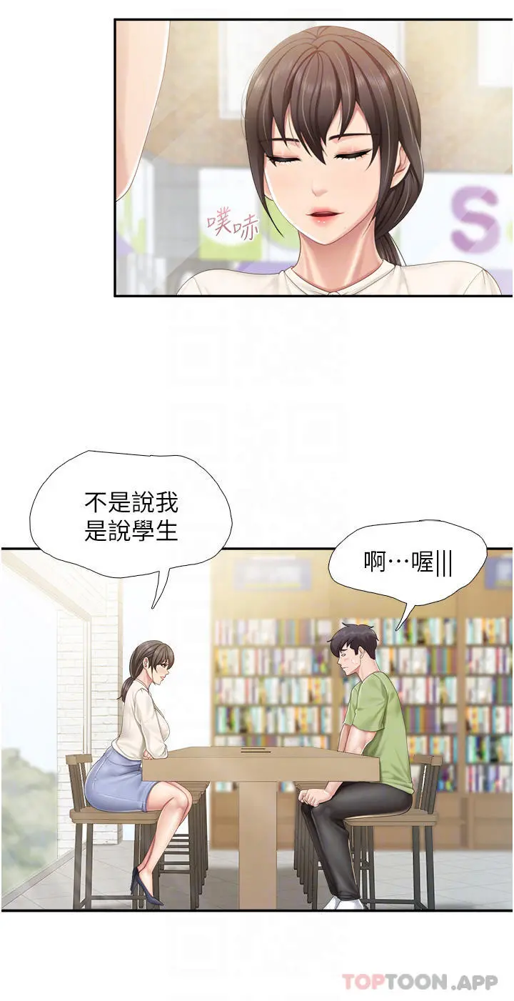 亲子餐厅的妈妈们 第51话-觊觎姊夫老二的小姨子 第10页