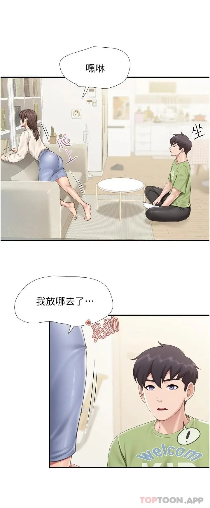 亲子餐厅的妈妈们 第51话-觊觎姊夫老二的小姨子 第21页
