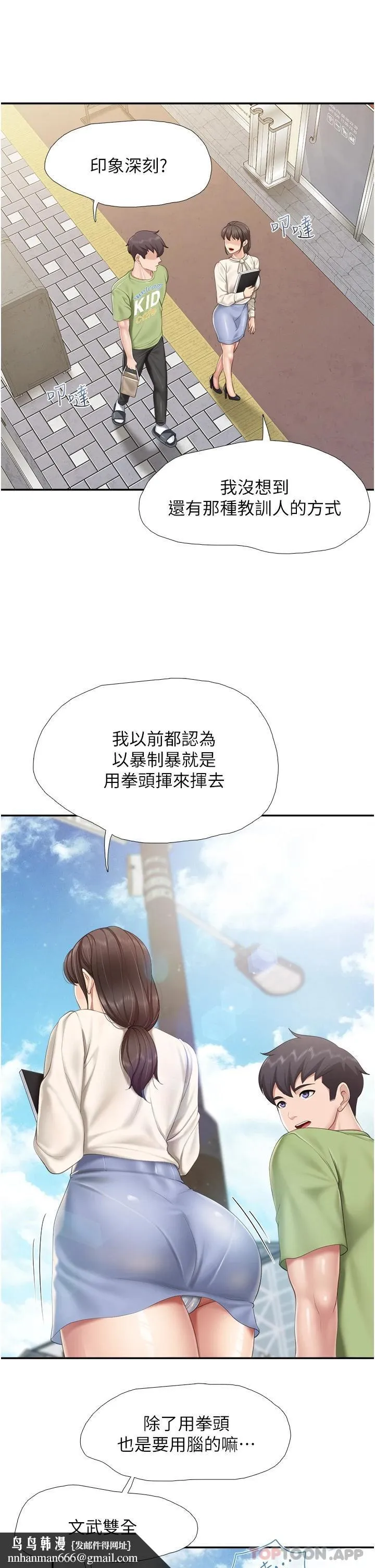 亲子餐厅的妈妈们 第51话-觊觎姊夫老二的小姨子 第16页