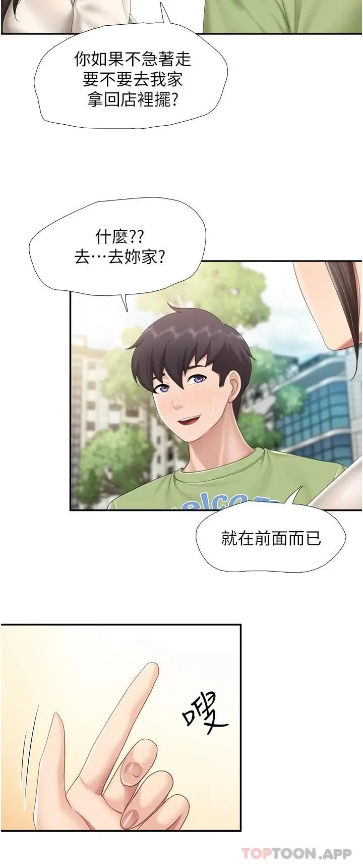 亲子餐厅的妈妈们 第51话-觊觎姊夫老二的小姨子 第18页