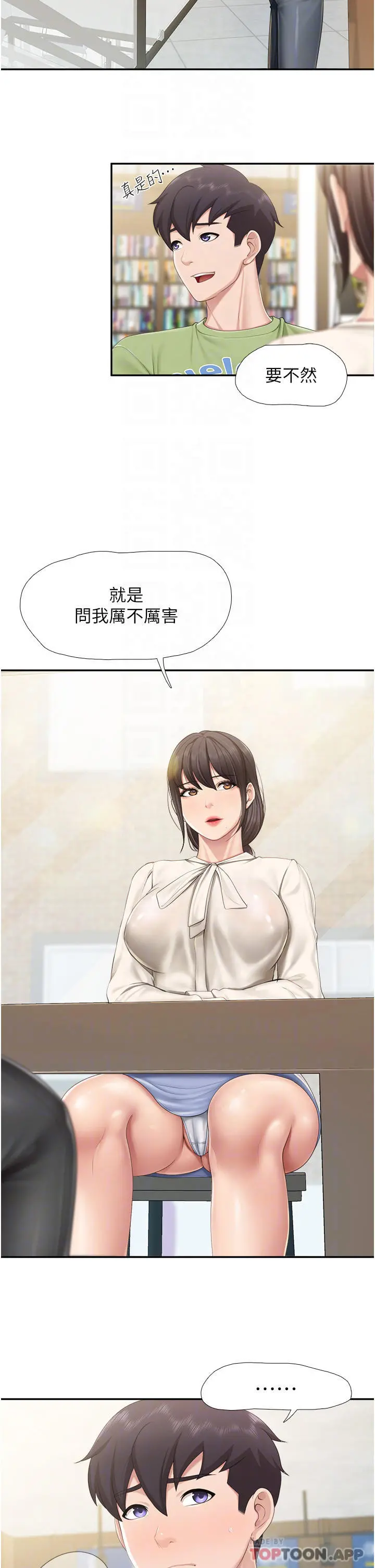 亲子餐厅的妈妈们 第51话-觊觎姊夫老二的小姨子 第12页