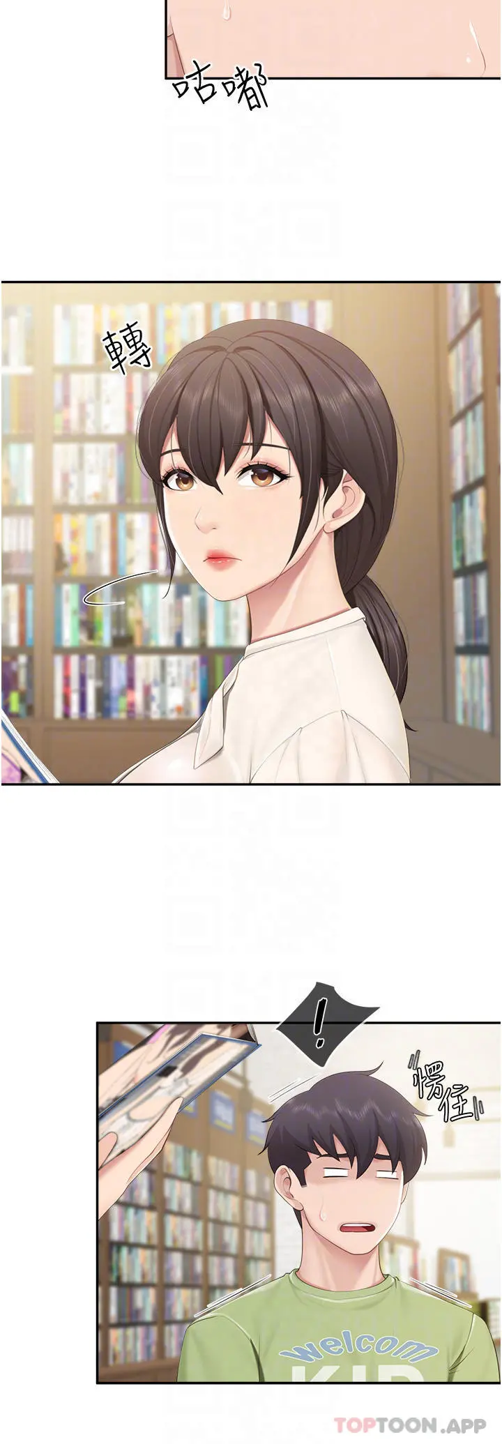 亲子餐厅的妈妈们 第51话-觊觎姊夫老二的小姨子 第6页