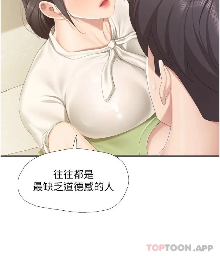 亲子餐厅的妈妈们 第51话-觊觎姊夫老二的小姨子 第27页