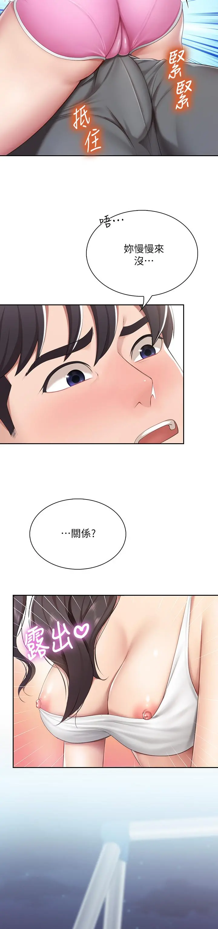 亲子餐厅的妈妈们 第8话-毫无防备露出胸部的人妻 第11页