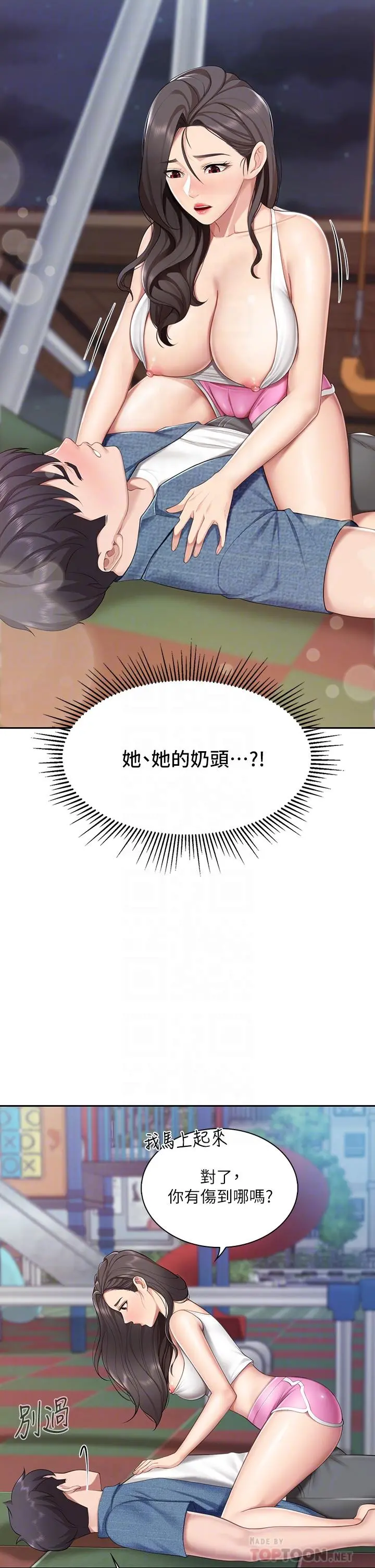 亲子餐厅的妈妈们 第8话-毫无防备露出胸部的人妻 第12页