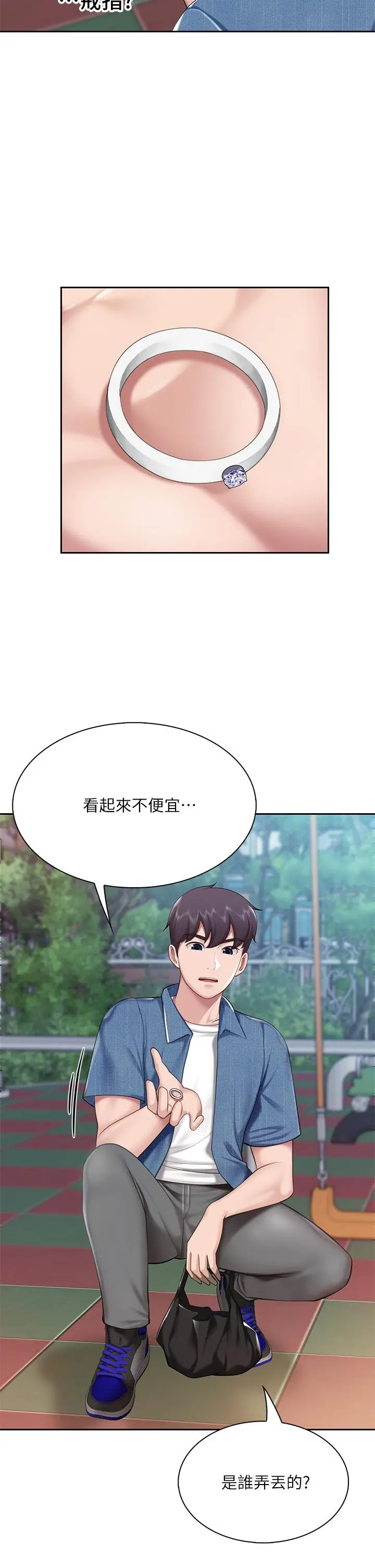 亲子餐厅的妈妈们 第8话-毫无防备露出胸部的人妻 第39页