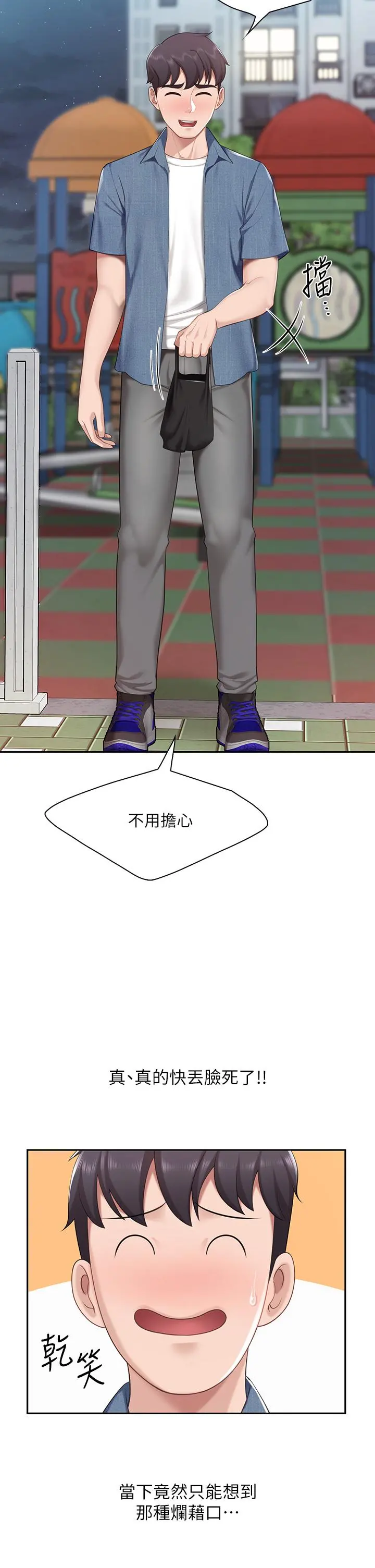 亲子餐厅的妈妈们 第8话-毫无防备露出胸部的人妻 第27页