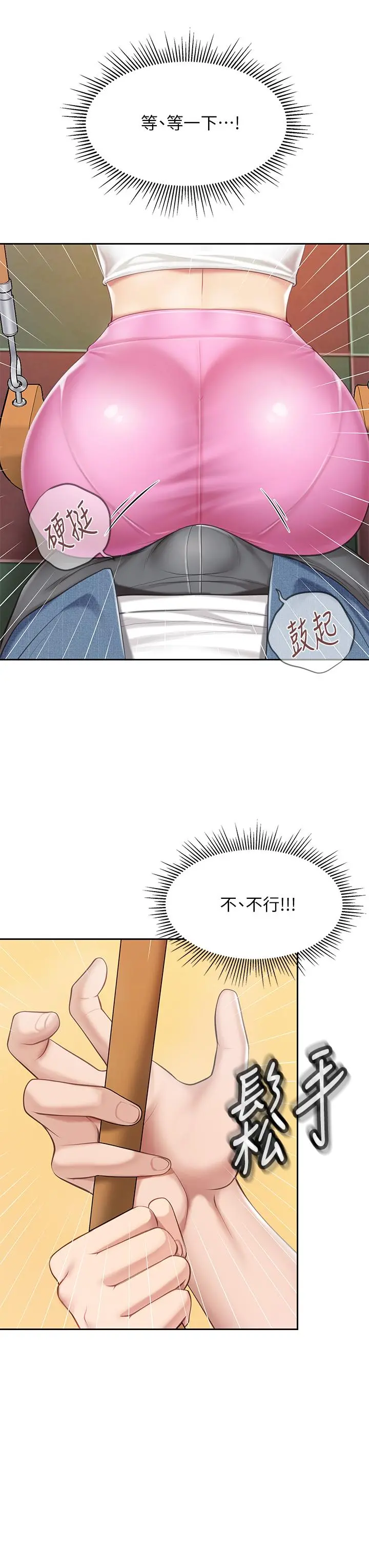 亲子餐厅的妈妈们 第8话-毫无防备露出胸部的人妻 第7页