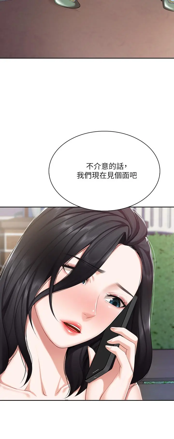 亲子餐厅的妈妈们 第8话-毫无防备露出胸部的人妻 第45页