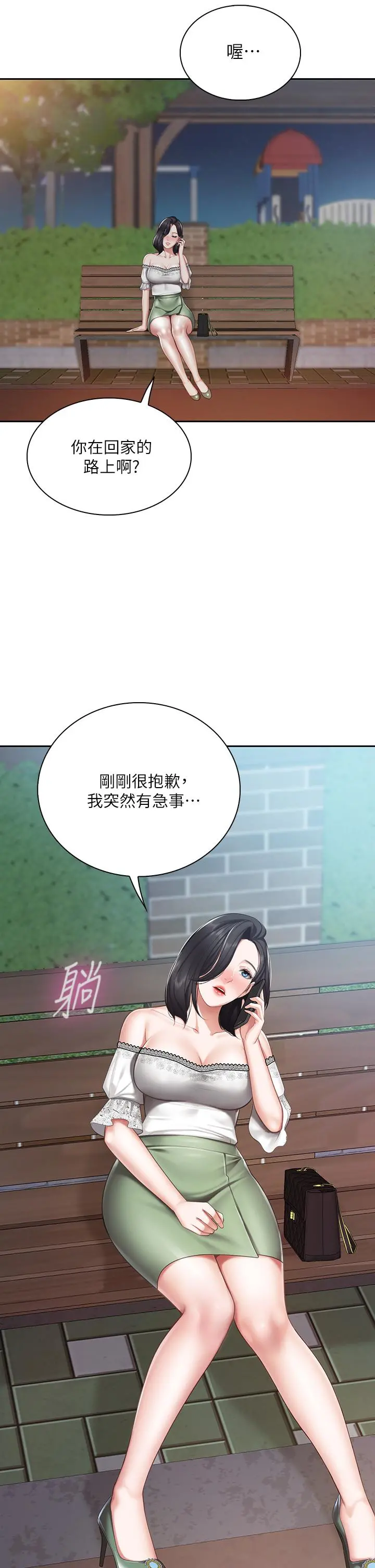 亲子餐厅的妈妈们 第8话-毫无防备露出胸部的人妻 第44页