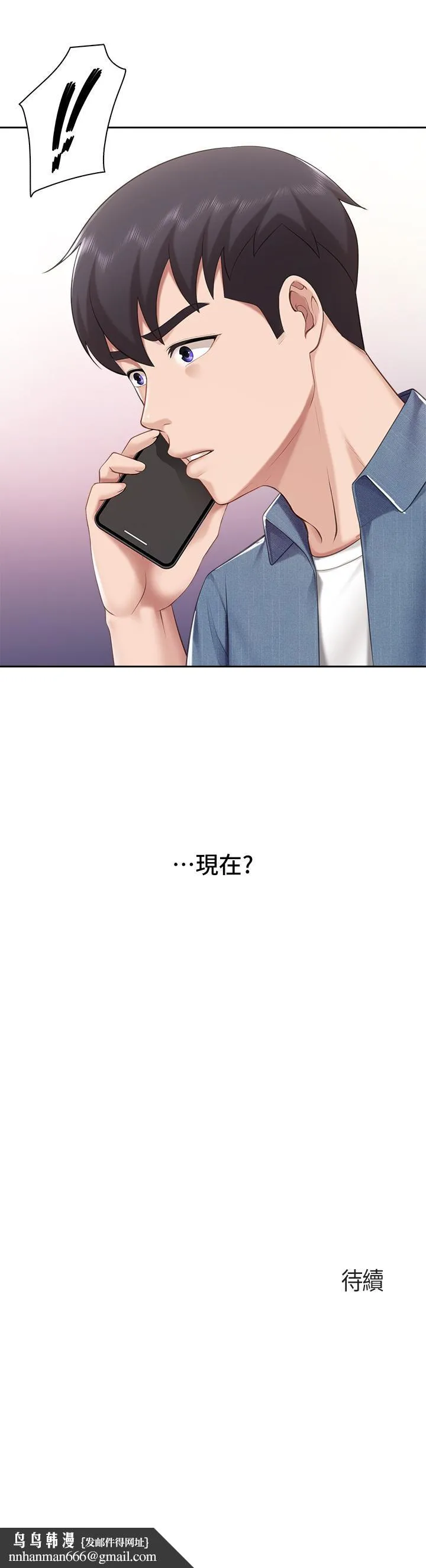 亲子餐厅的妈妈们 第8话-毫无防备露出胸部的人妻 第46页
