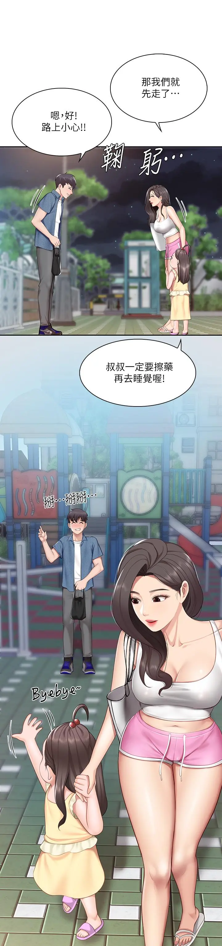 亲子餐厅的妈妈们 第8话-毫无防备露出胸部的人妻 第28页