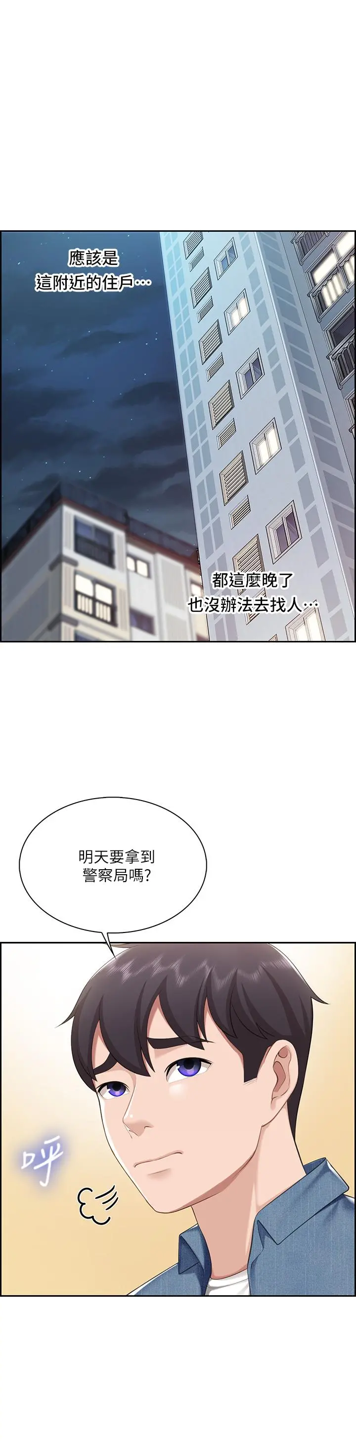 亲子餐厅的妈妈们 第8话-毫无防备露出胸部的人妻 第40页