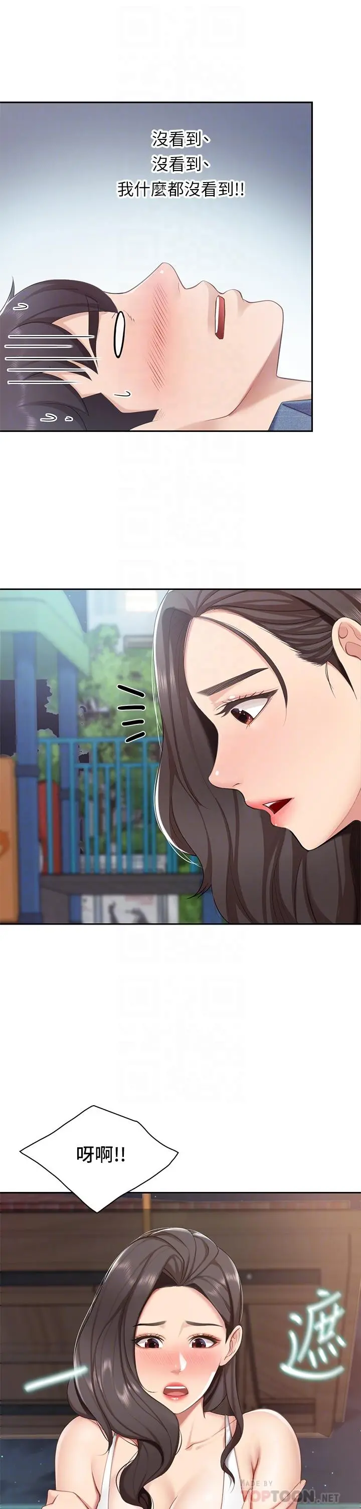 亲子餐厅的妈妈们 第8话-毫无防备露出胸部的人妻 第14页