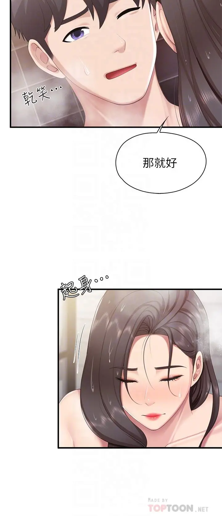 亲子餐厅的妈妈们 第31话-人妻被中出的淫荡表情 第12页