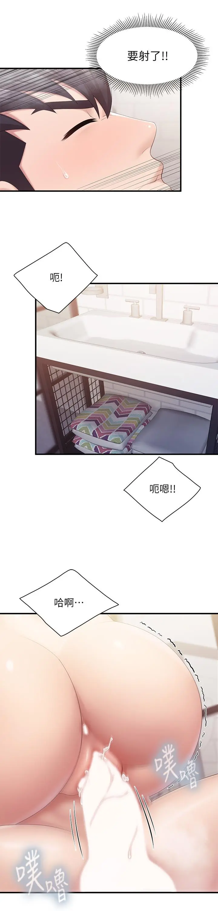 亲子餐厅的妈妈们 第31话-人妻被中出的淫荡表情 第2页