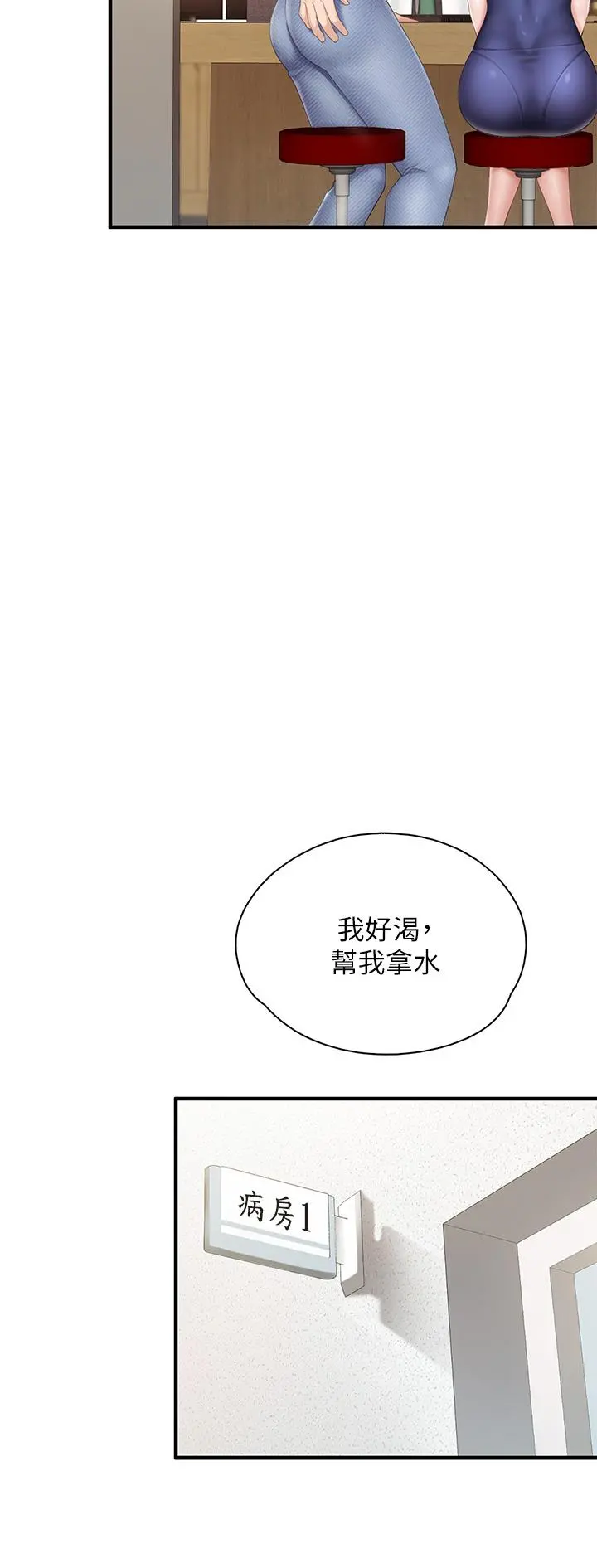 亲子餐厅的妈妈们 第31话-人妻被中出的淫荡表情 第24页