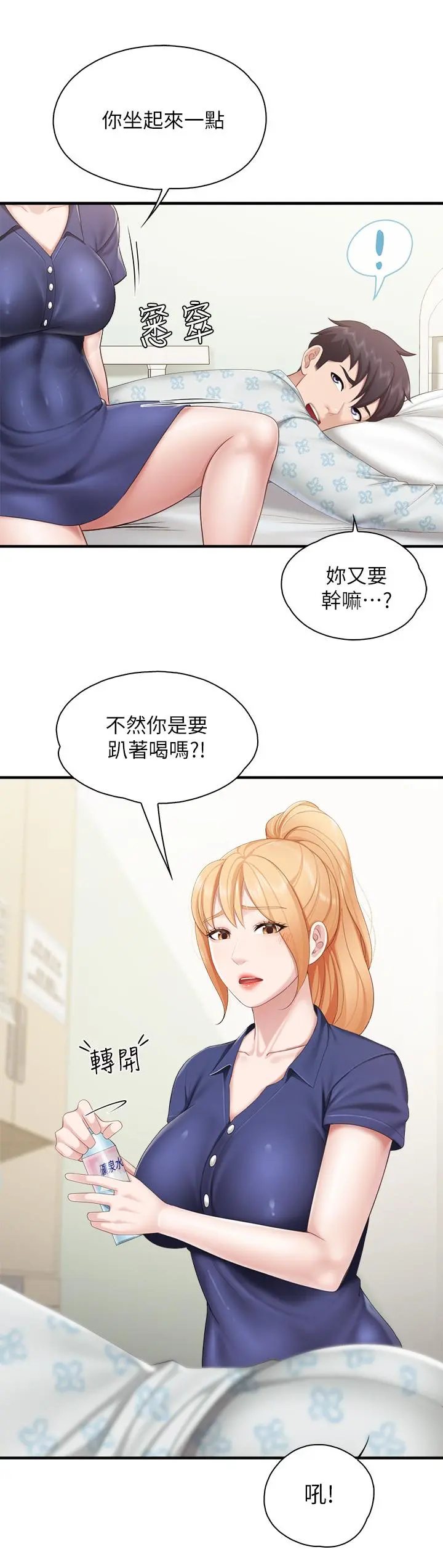 亲子餐厅的妈妈们 第31话-人妻被中出的淫荡表情 第25页