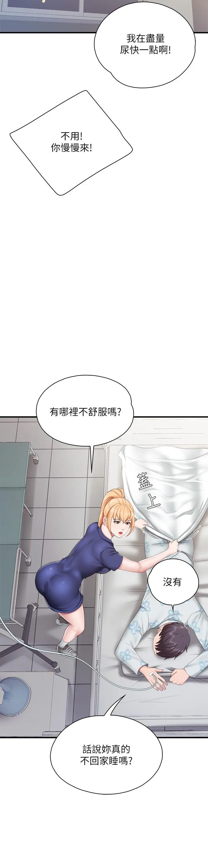 亲子餐厅的妈妈们 第31话-人妻被中出的淫荡表情 第31页