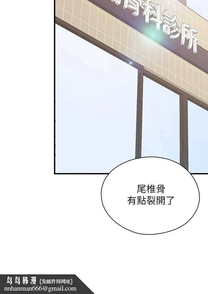 亲子餐厅的妈妈们 第31话-人妻被中出的淫荡表情 第20页