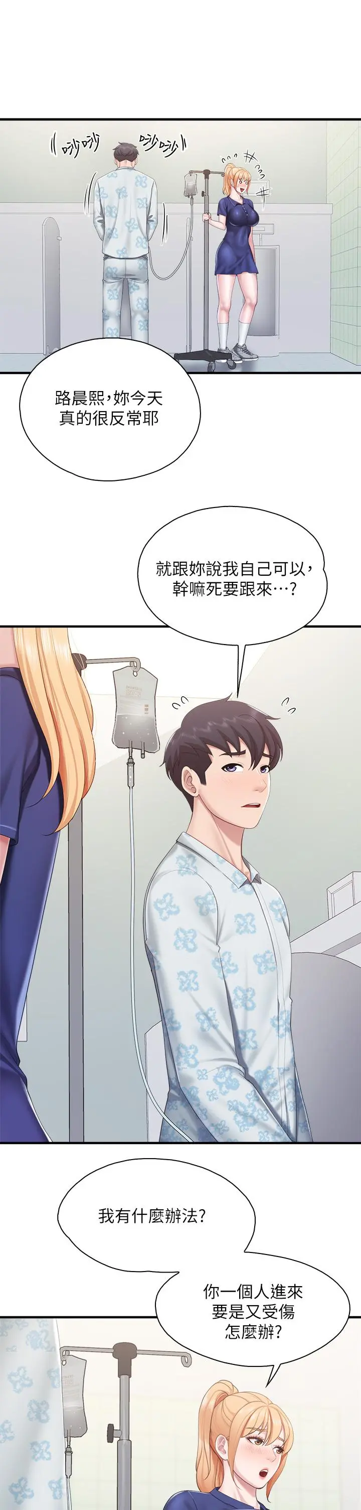 亲子餐厅的妈妈们 第31话-人妻被中出的淫荡表情 第29页