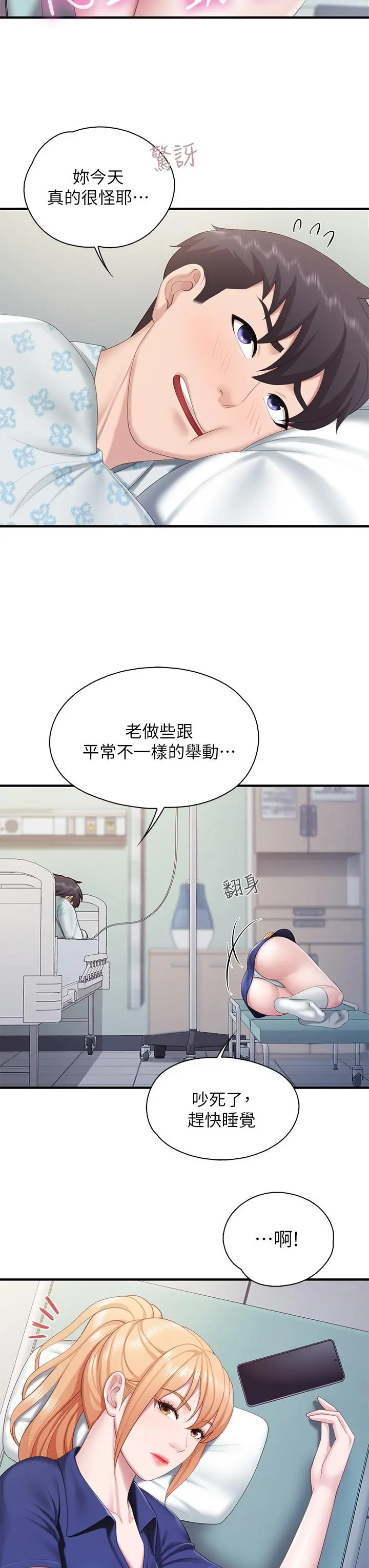 亲子餐厅的妈妈们 第31话-人妻被中出的淫荡表情 第34页