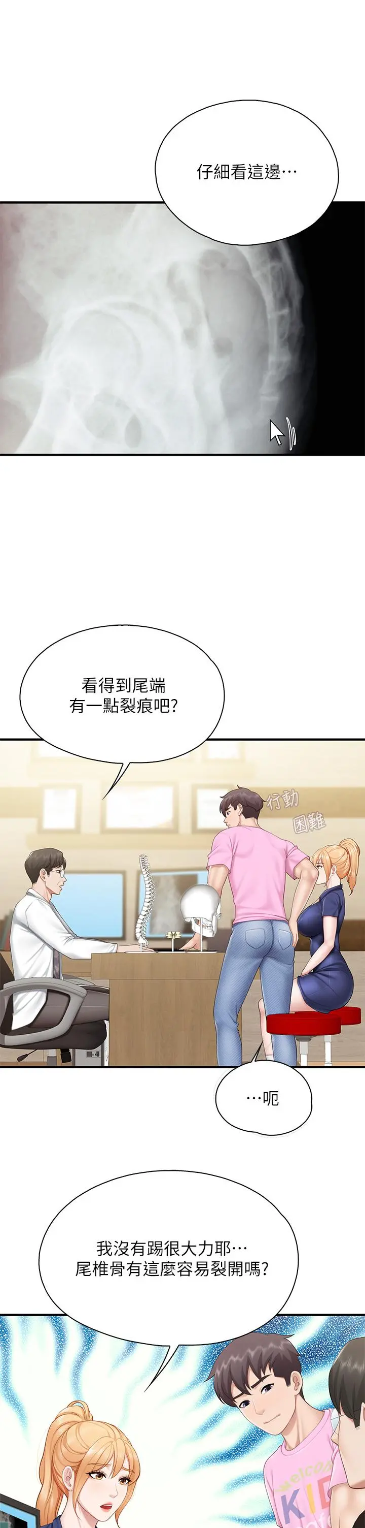 亲子餐厅的妈妈们 第31话-人妻被中出的淫荡表情 第21页