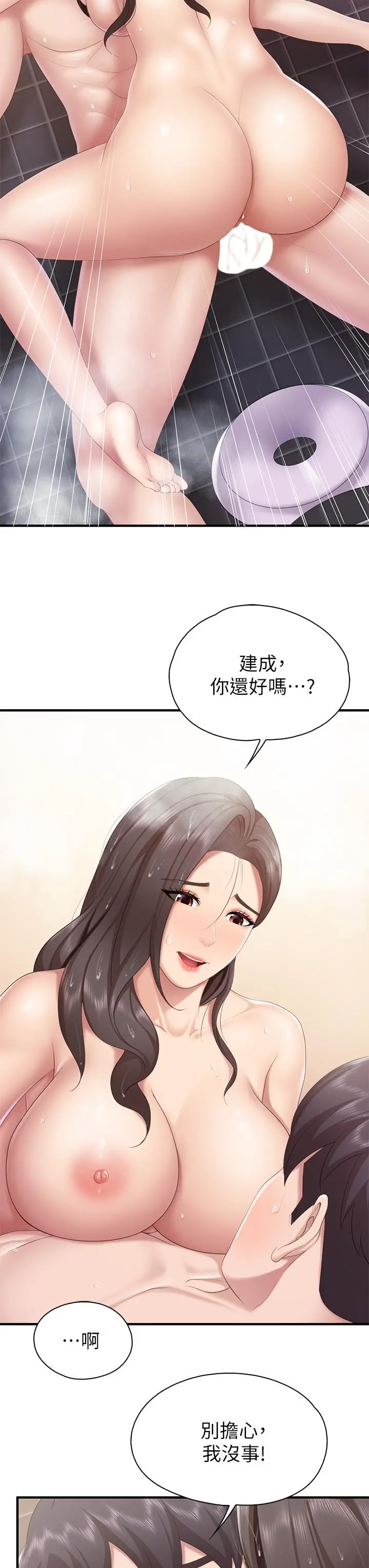 亲子餐厅的妈妈们 第31话-人妻被中出的淫荡表情 第11页