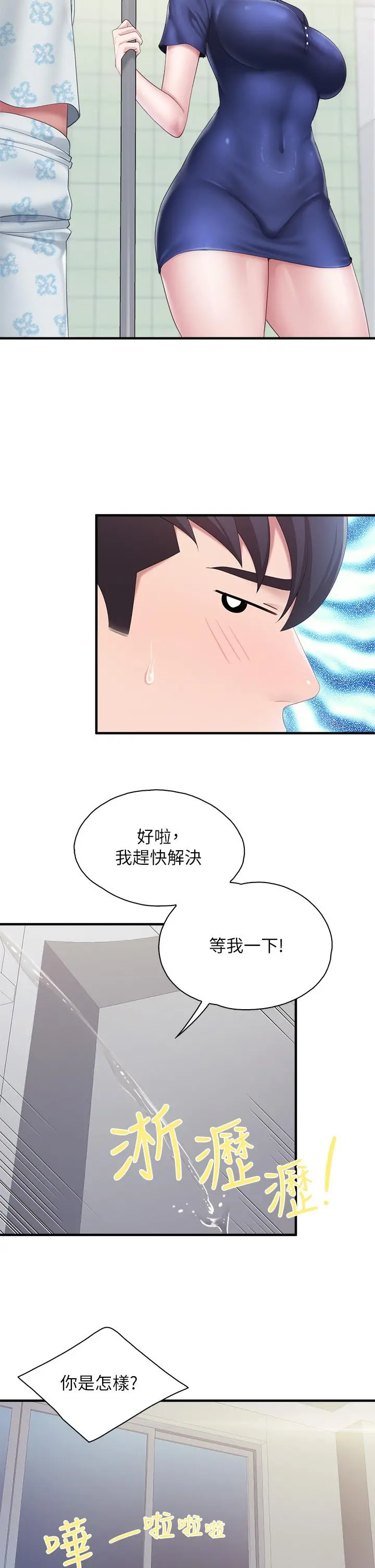 亲子餐厅的妈妈们 第31话-人妻被中出的淫荡表情 第30页