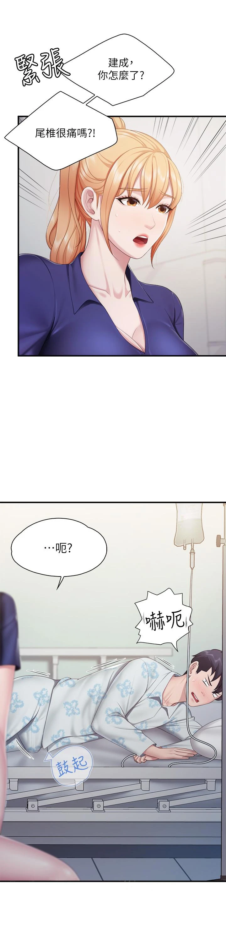 亲子餐厅的妈妈们 第31话-人妻被中出的淫荡表情 第36页