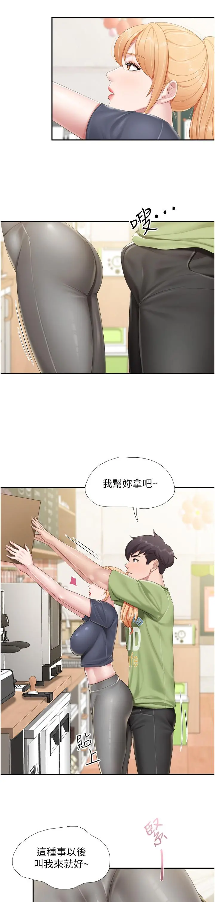 亲子餐厅的妈妈们 第50话-把我榨干殆尽 第20页