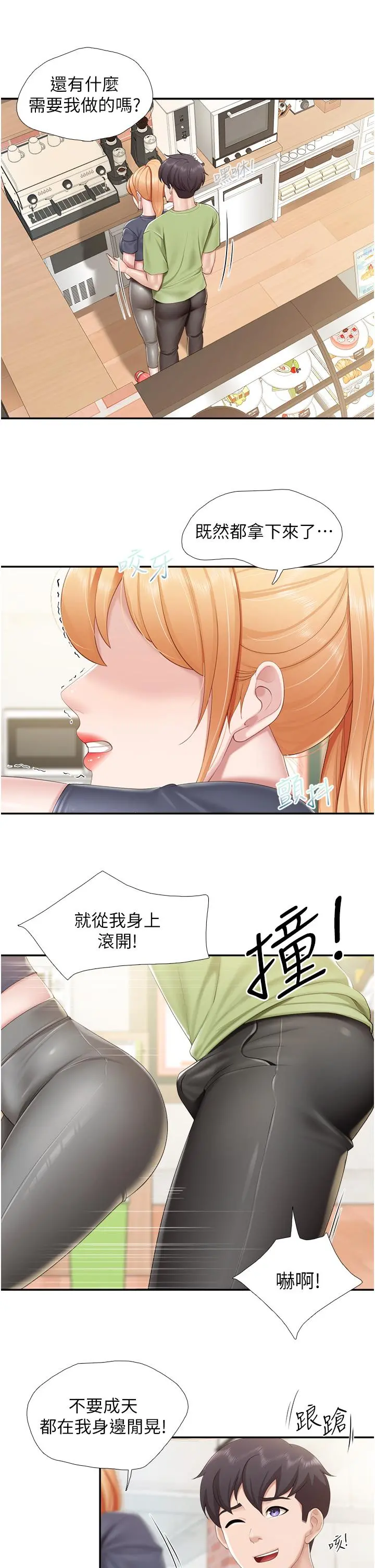 亲子餐厅的妈妈们 第50话-把我榨干殆尽 第22页